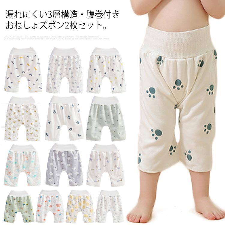 穿くだけでしっかりおねしょ対策♪寝相の悪い子も安心するおねしょパンツ。3層生地の構造で、防水層にTPUフィルムを内蔵しています。おしっこをしっかりガードし、漏れにくい工夫が施されています。通気性よく、さらっと気持ちのいいコットン100％生地で、穿き心地もとてもGOOD。おしゃれな北欧風デザインでトイレトレーニングも楽しくなる！ 新生児から12歳まで2サイズ展開で、保育園・幼稚園・小学生にもお使いただけるから嬉しい。 サイズ 2枚セットM 2枚セットL サイズについての説明 M 総丈:39cm ウエスト:21cm 腹巻き長さ:6cmL 総丈:47cm ウエスト:23cm 腹巻き長さ:6cm 素材 コットン+TPU 色 カラー1 カラー2 カラー3 カラー4 カラー5 カラー6 カラー7 カラー8 カラー9 カラー10 カラー11 カラー12 カラー13 備考 ●サイズ詳細等の測り方はスタッフ間で統一、徹底はしておりますが、実寸は商品によって若干の誤差(1cm〜3cm )がある場合がございますので、予めご了承ください。 ●製造ロットにより、細部形状の違いや、同色でも色味に多少の誤差が生じます。 ●パッケージは改良のため予告なく仕様を変更する場合があります。 ▼商品の色は、撮影時の光や、お客様のモニターの色具合などにより、実際の商品と異なる場合がございます。あらかじめ、ご了承ください。 ▼生地の特性上、やや匂いが強く感じられるものもございます。数日のご使用や陰干しなどで気になる匂いはほとんど感じられなくなります。 ▼同じ商品でも生産時期により形やサイズ、カラーに多少の誤差が生じる場合もございます。 ▼他店舗でも在庫を共有して販売をしている為、受注後欠品となる場合もございます。予め、ご了承お願い申し上げます。 ▼出荷前に全て検品を行っておりますが、万が一商品に不具合があった場合は、お問い合わせフォームまたはメールよりご連絡頂けます様お願い申し上げます。速やかに対応致しますのでご安心ください。商品のこだわり洗い替えできる2枚セット おねしょ ズボン 防水 ケット おねしょ項目内容商品名防水腹巻きパンツ（おねしょ対策）サイズM（39cm） / L（47cm）素材コットン + TPUカラー全13色展開POINT 011. 3層生地構造でしっかり防水｜TPUフィルムを内蔵し、おしっこをしっかりガード。漏れにくい設計で安心して眠れます。POINT 022. 通気性抜群のコットン100%｜さらっとした肌触りで、快適な着心地を実現。寝冷え対策にも最適です。POINT 033. おしゃれな北欧風デザイン｜トイレトレーニングを楽しくするデザインで、子供たちも喜んで着用できます。POINT 044. 新生児から12歳まで対応｜2サイズ展開で、保育園・幼稚園・小学生にも使える便利なアイテムです。おねしょパンツ, 防水パンツ, 腹巻き, トイレトレーニング, 子供用, 吸水, コットン, おしゃれ, 寝冷え対策, 幼児, 小学生, おねしょ対策, 便利, 3層生地, TPUフィルム, 北欧風デザイン, 洗い替え, サイズ展開, 男女兼用, 快適, 通気性, プレゼント, ギフト, 日常使い, 旅行, お出かけ, 保育園, 幼稚園, キッズ, おしゃれデザイン, 安心, 漏れ防止, しっかりガード【関連キーワード】おねしょパンツ, 防水パンツ, 腹巻き, トイレトレーニング, 子供用, 吸水, コットン, おしゃれ, 寝冷え対策, 幼児, 小学生, おねしょ対策, 便利, 3層生地, TPUフィルム, 北欧風デザイン, 洗い替え, サイズ展開, 男女兼用, 快適, 通気性, プレゼント, ギフト, 日常使い, 旅行, お出かけ, 保育園, 幼稚園, キッズ, おしゃれデザイン, 安心, 漏れ防止, しっかりガード
