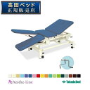 高田ベッド 手動式トリート4S TB-1046 治療用ベッド 診察台 高田ベッド製作所 【高田ベッド リハビリベッド 訓練台 エステ 医療 整体 施術用ベッド 業務用】