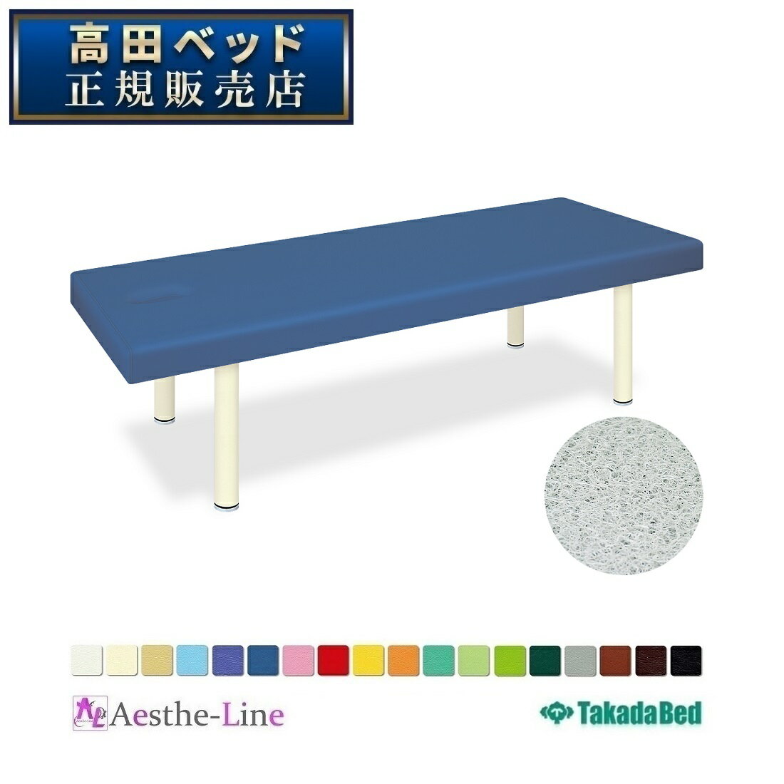 高田ベッド 有孔DXウィーヴ TB-1141U 治療用ベッド 診察台 高田ベッド製作所 【高田ベッド マッサージベッド エステ 医療 整体 施術用ベッド 業務用】