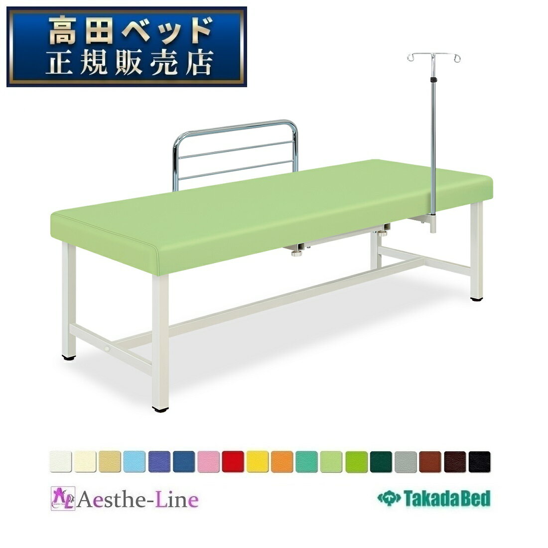 高田ベッド ナース901（無孔)　TB-1192　治療用ベッド 診察台 高田ベッド製作所 【高田ベッド マッサージベッド エステ 医療 整体 施術用ベッド 業務用】