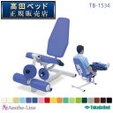 高田ベッド ダンベルレッグ TB-1534 下半身の改善運動 高齢者向...(4)