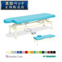 高田ベッド 電動フェスタ(無孔) TB-232 治療用ベッド マッサージベッド 診察台 高田ベッド製作所 【高田ベッド 電動エステ 医療 整体 施術用ベッド 電動ベッド エステ 業務用】(3)