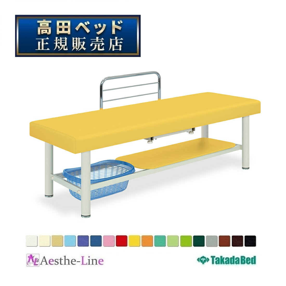 高田ベッド クリニカ（無孔）　TB-236　治療用ベッド 診察台 高田ベッド製作所 【高田ベッド マッサージベッド エステ 医療 整体 施術用ベッド 業務用】