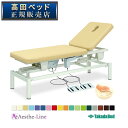 高田ベッド 有孔ロメオ TB-283U 治療用ベッド 診察台 高田ベッド製作所 【高田ベッド マッサージベッド エステ 医療 整体 施術用ベッド 業務用】(3)
