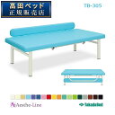 高田ベッド G型オーダス(無孔) TB-305 治療用ベッド 診察台 高田ベッド製作所 【高田ベッド マッサージベッド 治療ベッド マッサージベッド エステ 医療 整体 施術用ベッド 業務用】(3)