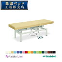 高田ベッド コンパクト電動(無孔) TB-604 治療用ベッド マッサージベッド 診察台 高田ベッド製作所 【高田ベッド 電動 昇降 エステ 医療 整体 施術用ベッド 電動ベッド エステ 業務用】(3)
