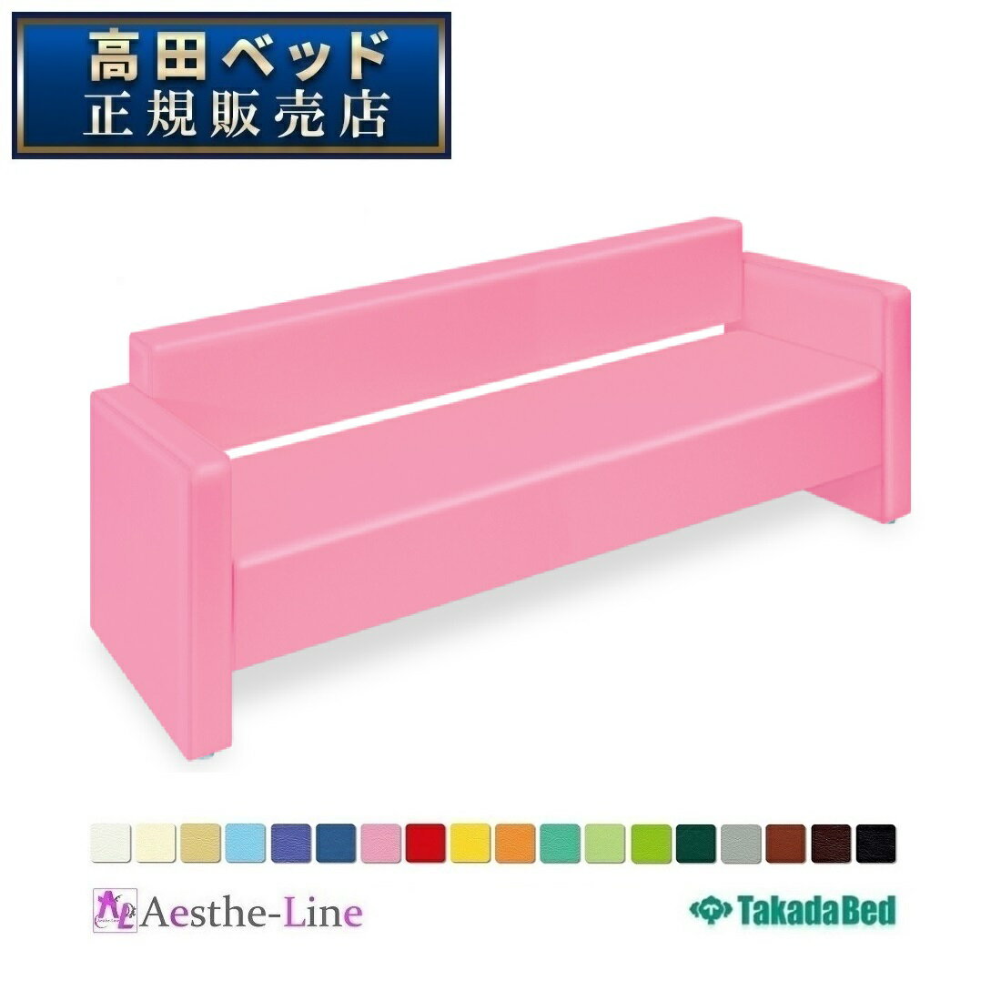 高田ベッド レゴーR(04)四人掛 TB-678-04 【高田ベッド 待合 ソファー業務用 院内 病院 エステ 医療用 治療院 待ち合い 待合 クリニック 整体院 椅子 チェア 業務用 ロビーソファー ベンチ 病院内 待合ソファー】