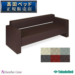 高田ベッド レゴーフィオレッティ（04）四人掛　TB-679-04 【高田ベッド 待合 ソファー業務用 院内 病院 エステ 医療用 治療院 待ち合い 待合 クリニック 整体院 椅子 チェア 業務用 ロビーソファー ベンチ 病院内 待合ソファー】