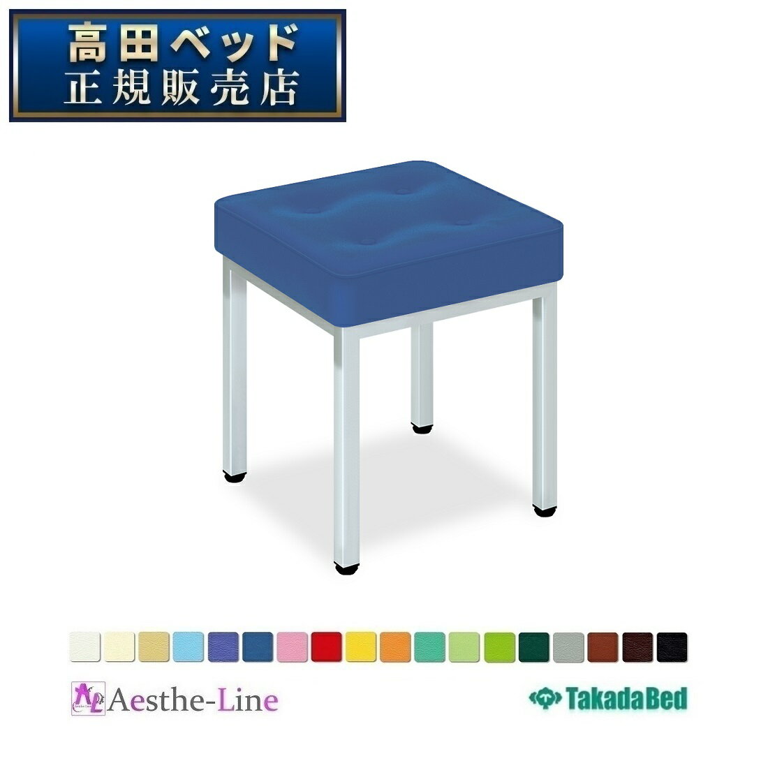 高田ベッド ボタンスツール TB-828 【高田ベッド 待合 ソファー ロビーソファー チェアー】のサムネイル