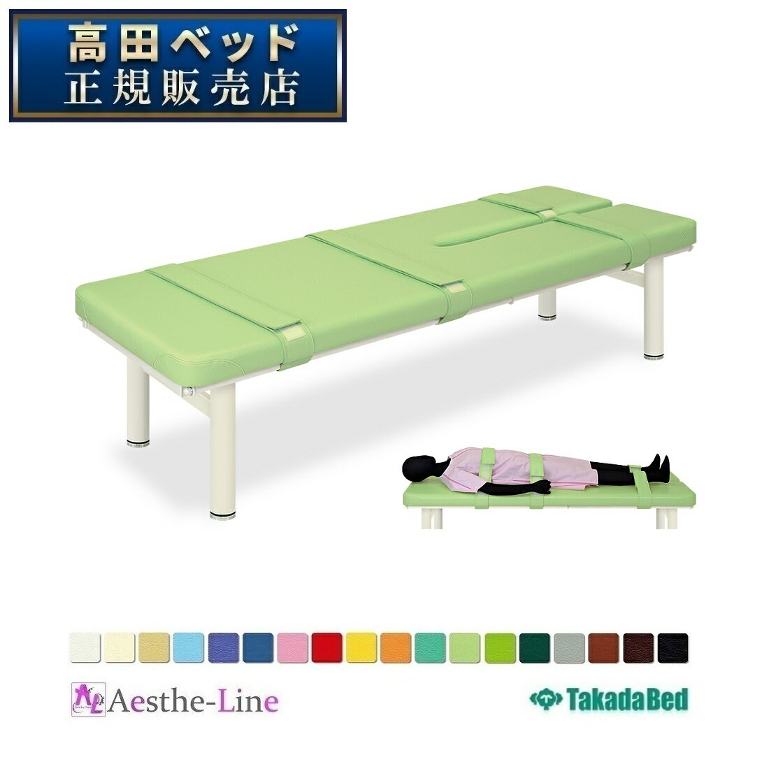高田ベッド モーションテーブル TB-986 治療用ベッド　レザー製ベルト付 運動療法 【高田ベッド リハビリ ベッド エステ 医療 整体 施術用ベッド 業務用】