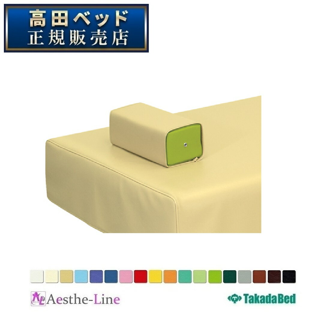 レザー製角マクラカバー L-01(本体別売り) 【高田ベッド】