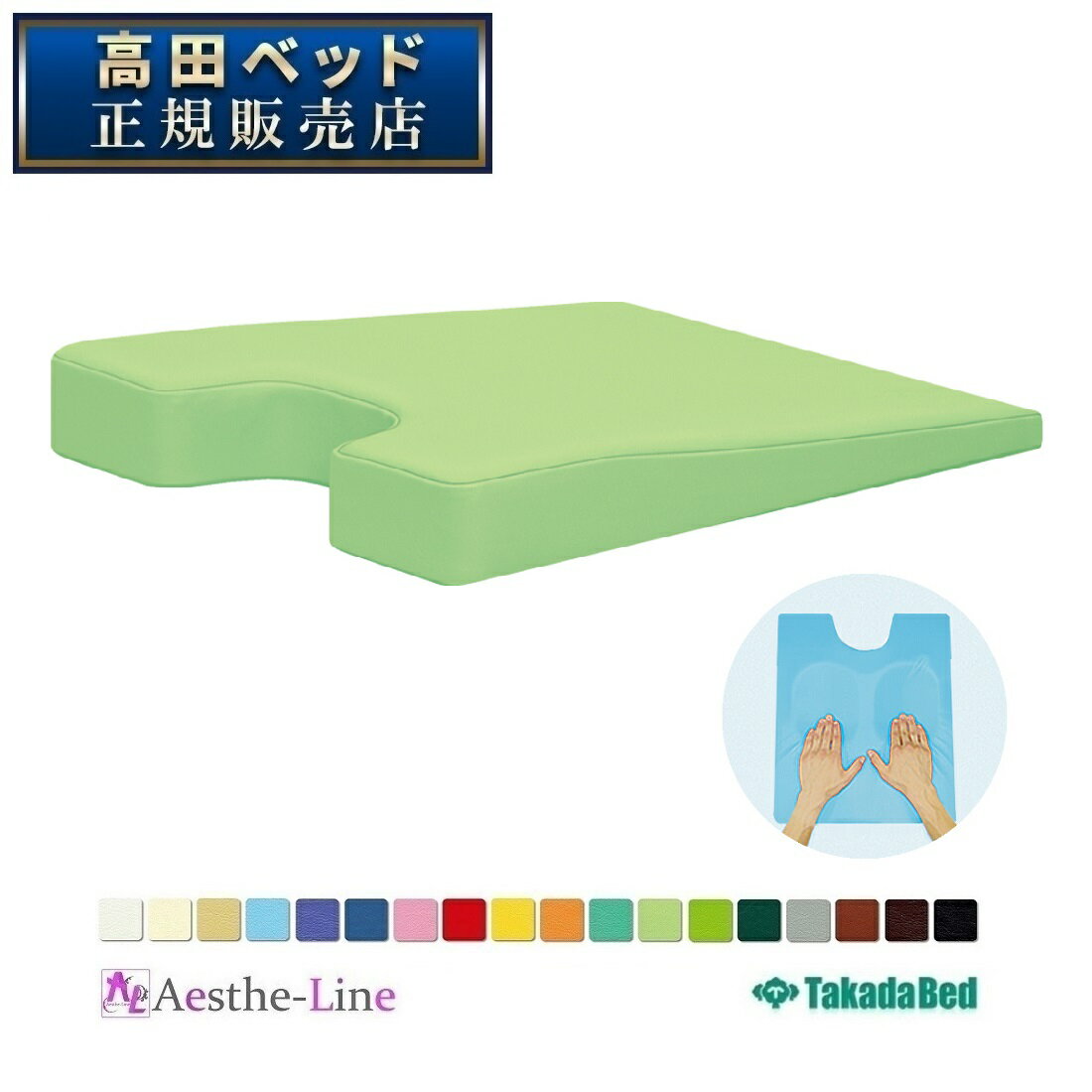 高田ベッド 薄型カラーバスト TB-77C-13...の商品画像