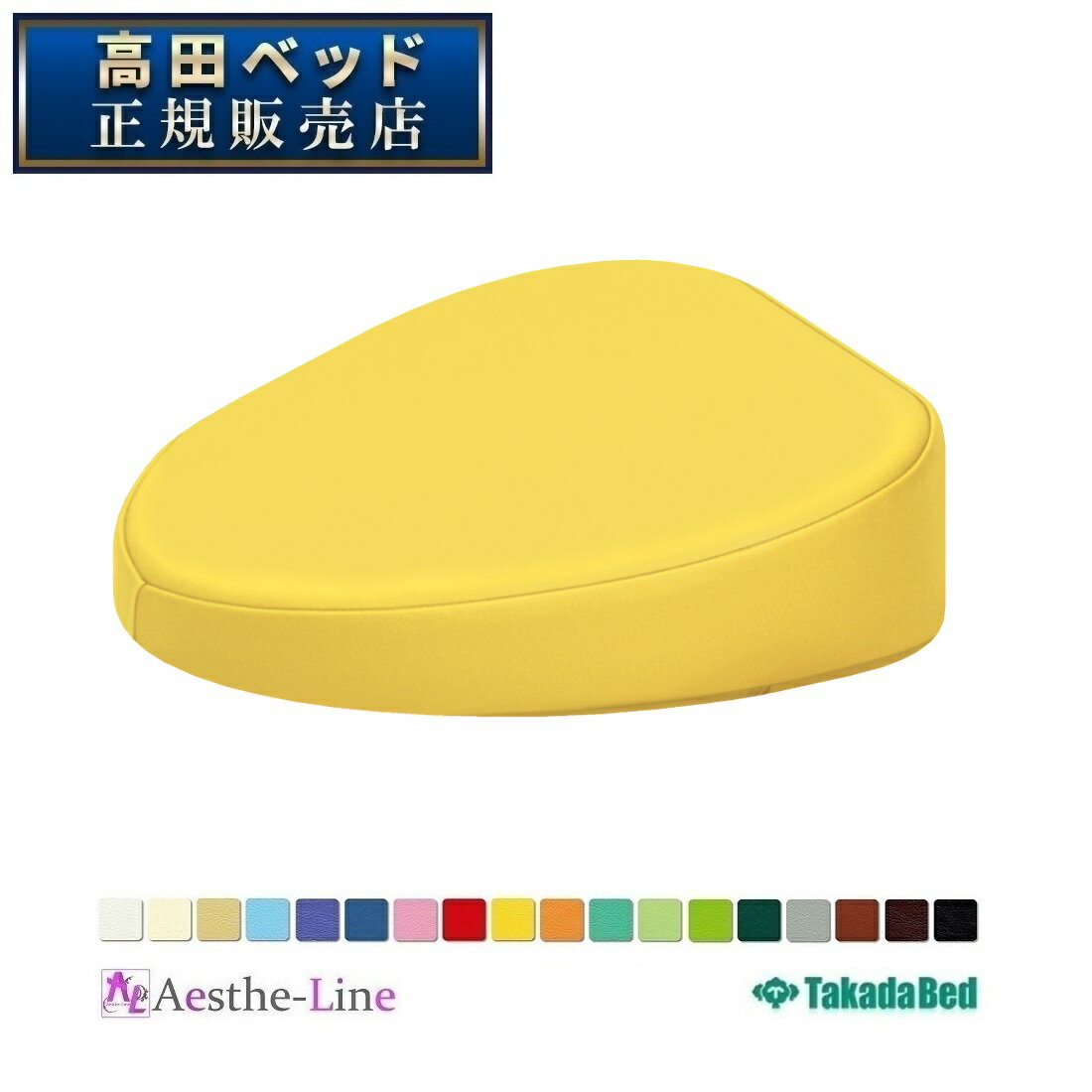 高田ベッド パーシモン TB-77C-142　バストマット　胸当てマクラ 【整体用 フェイスクッション フェイスマット 治療用 補助クッション 施術用 マッサージ用 整体 マクラ 枕】