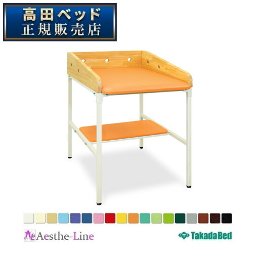 高田ベッド TB製オムツ交換ベッド TB-1115 3面ガード付き オムツ交換台 【高田ベッド おむつ交換台】 高田ベッド TB製オムツ交換ベッド TB-1115 3面ガード付き オムツ交換台 【高田ベッド おむつ交換台】