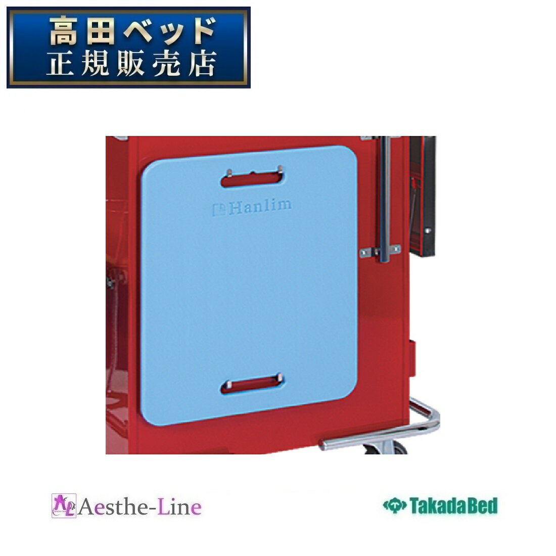 高田ベッド 専用蘇生板 TB-1259-04 【高田ベッド】