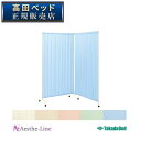 パーテーション 3連 ホワイト 北欧フレンチ おしゃれ かわいい 間仕切り 目隠し アンティーク シャビーテイスト 完成品 テレワーク 在宅ワーク 背景隠し カフェ風 ホワイトウォッシュ スクリーン コンパクト 木製