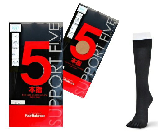新サポート5 【5本指ショートストッキング】 「ポスト投函便対応可」 新サポート5 【5本指ショートストッキング】 「ポスト投函便対応可」