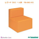 【ポイント5倍】【高田ベッド 待合 ソファー業務用 院内 病...