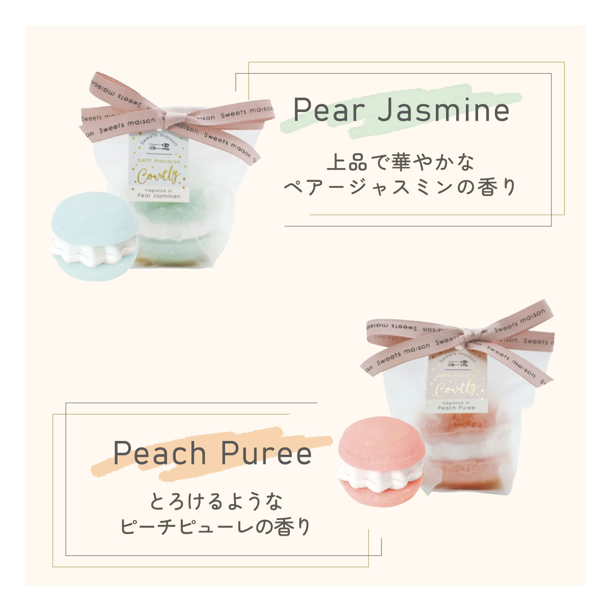 【4種から選べる入浴剤】 プチマカロンフィズ ｜sweetsmaison スウィーツメゾン バス バスボム ギフト おすすめ ピーチ ベリー オレンジ ジャスミン いい香り いい匂い 保湿 しっとり うるおう プレゼント 雑貨 プチギフト 3