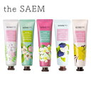 【お買物マラソン期間P2倍】the SAEM ハンドクリーム PERFUMED パヒュームド ハンド モイスチャライザー ｜ 韓国 ハンドケア コスメ 雑貨 プレゼント 香りつき ザセム アカシア アップルブロッサム フランジパニ ブラックベリー バニラ 香り付き 母の日