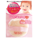 【お買い物マラソン期間P2倍】ベビースキンパフ (パウダー型1P) 石原商店 | スポンジパフ パウダーパフ パフ 化粧 メイクアップ メイクパフ