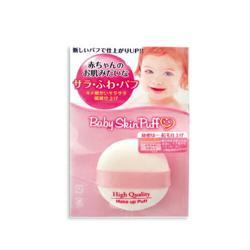 ベビースキンパフ (マカロン型1P) 石原商店 ｜ メイク スポンジ パフ 化粧 パウダー用 リバーシブル メイク用品
