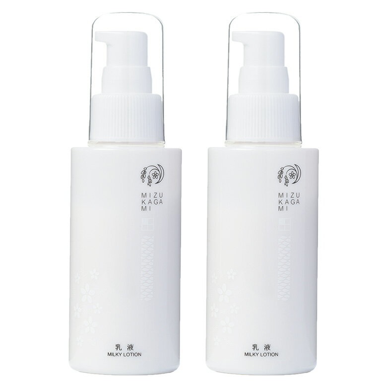 【 2本セット】みずかがみコスメ 乳液 ｜スキンケア ミルクローション 保湿 米ぬか コラーゲン ヒアル..