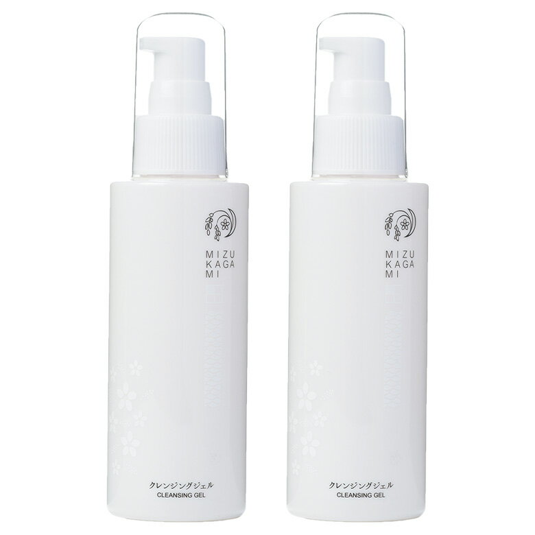 【2本セット】 みずかがみコスメ クレンジングジェル ｜ メイク落とし 化粧落とし クレンジング 無添加..