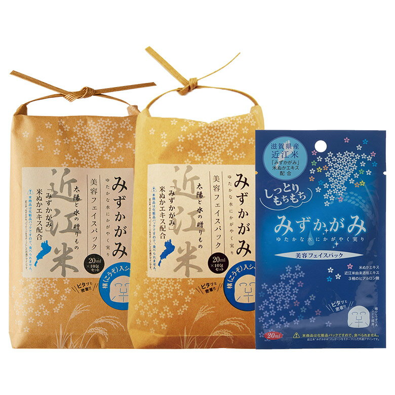 【 20枚セット】 みずかがみコスメ フェイスパック ｜ フェイスマスク パック シート フェイスシート ..