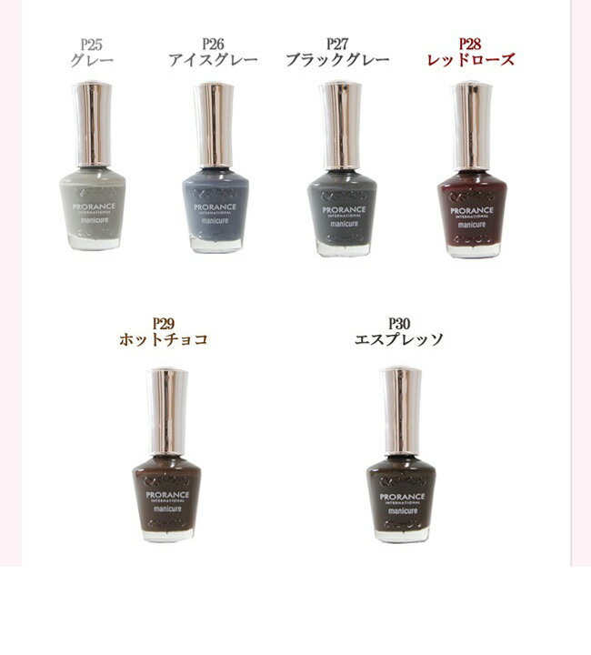 格安ネイル プロランスマニキュア パステルシリーズ 15ml30色の豊富なパステルカラーと高コスパが魅力のポリッシュ ネイル 30色のことならおまかせ とにかく見て