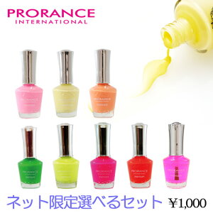 [格安ネイル]プロランス マニキュア 15ml【選べる5本セット】ネット限定5本でポッキリ価格！ 高コスパ ポリッシュ 韓国コスメ ネイル セルフネイル 速乾 大容量 爪 グリーン イエロー