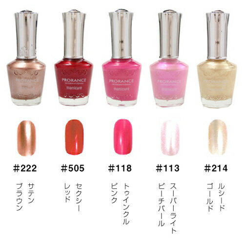 【お買い物マラソン期間P10倍!】【10本セット】Eタイプ PRORANCE プロランスマニキ...