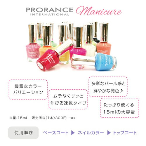 ��10�ܥ��åȡۥ��꡼�󥻥å� PRORANCE �ץ���� �ޥ˥��奢 �� �ڹ� ������ �ͥ��� ����եͥ��� ���ե��� ®�� 15ml ���� �� ���꡼�� ���å� �ޤȤ��㤤 ����̵��