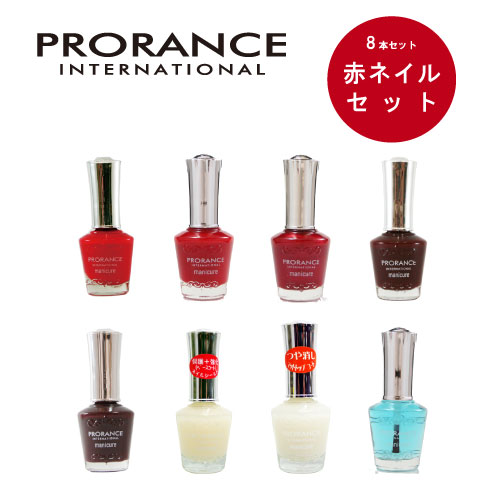 【赤ネイルセット】 PRORANCE プロランス マニキュア 15ml ｜ 韓国 コスメ ネイル セルフネイル オフィス 速乾 プチプラ プレゼント 赤色 赤 レッド 大人 成人式