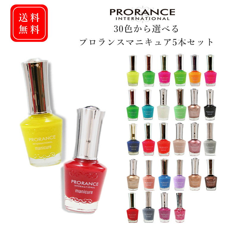  プロランス マニキュア 15ml ｜ 韓国 コスメ ネイル セルフネイル 速乾 プチプラ 夏 サマー まとめ買い セット