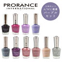 パープルセット PRORANCE プロランス マニキュア ｜ 韓国 コスメ ネイル セルフネイル オフィス 速乾 15ml プチプラ プレゼント 紫 パープル ラメ パール まとめ買い 秋冬 カラー