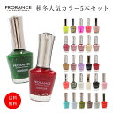 【お買物マラソン期間P2倍】【選べる 秋冬カラー 5本 セット】 PRORANCE プロランス マニキュア 15ml ｜ 韓国 コスメ ネイル セルフネ..