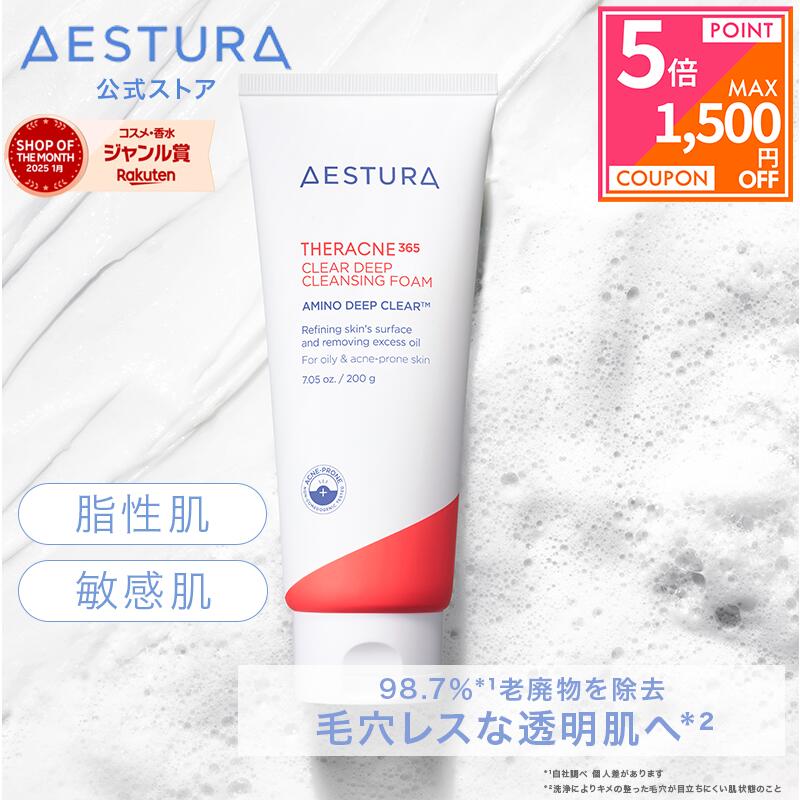 ＼15日限定★最大1,500円OFF&P5倍／[新発売]【公式】テラクネ365 ディープクレンジングフォーム 200g 洗顔 ヒアルロン酸 毛穴 黒ずみ毛穴 毛穴ケア ニキビ ニキビケア メンズ 肌荒れ 角質 低刺激 脂性肌 皮膚科学 敏感肌 乾燥肌 薄肌 顔 保湿 無添加のサムネイル