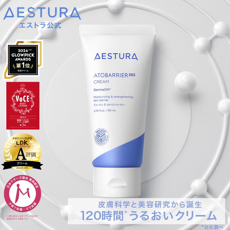 ＼LINE登録10％OFF／[楽天1位]【公式】アトバリア 365 クリーム 80ml ハイドロクリーム 保湿クリーム フェイスクリーム セラミド ダーマコスメ 皮膚科学 敏感肌 高保湿 乾燥肌 薄肌 スキンケア セット 顔 保湿 乳液 韓国 韓国コスメ 韓コス 花粉 無添加 アトピー