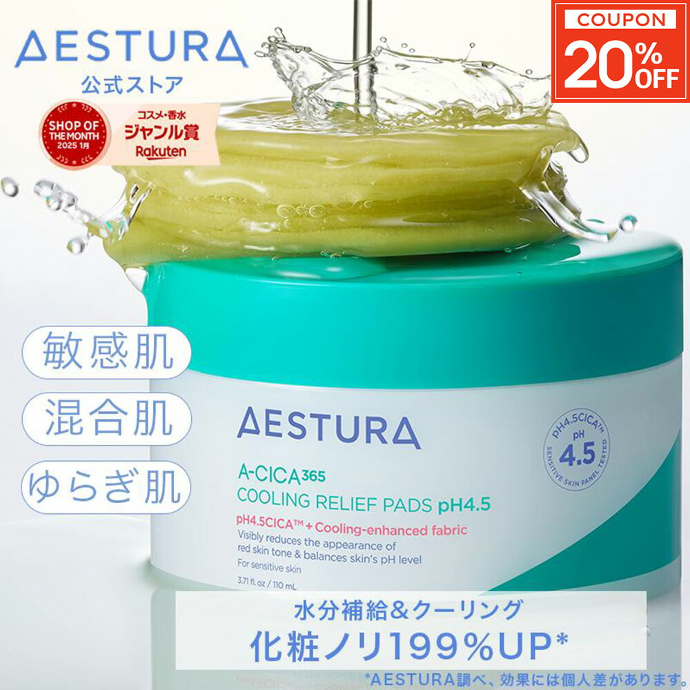 ＼11月20日～27日限定★20%OFFクーポン配布／ [人気急上昇中]【公式】エイシカ365 トナーパッド 60枚 CICA シカ スキンケア 敏感肌 ひんやり 鎮静 赤み 日焼け 肌荒れ ニキビ 乾燥 花粉 パック 韓国コスメ 韓国 フェイスマスク クーリングパッド 顔 韓国