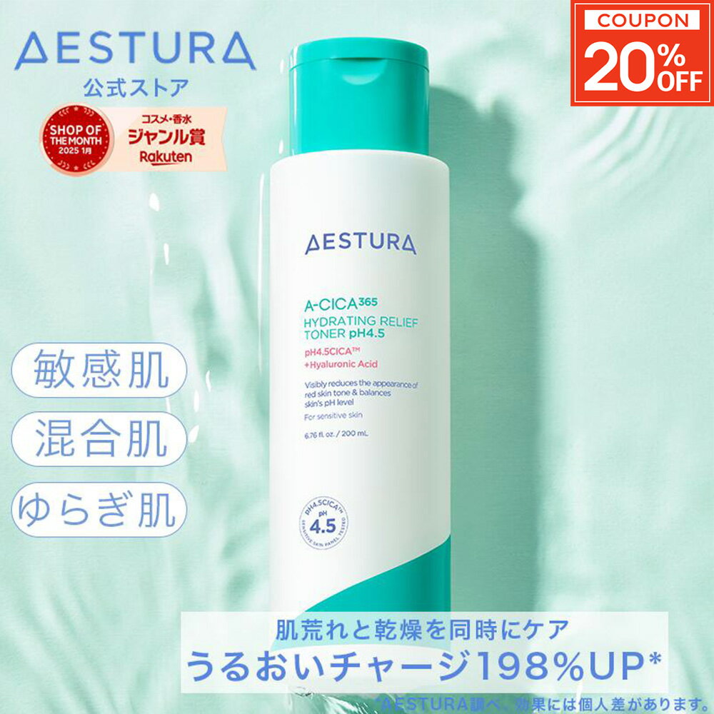 ＼20%OFFクーポン配布／【公式】エイシカ365 トナー 250ml A-CICA シカ cica 鎮静 ダーマコスメ 化粧水 さっぱり スキンケア 低刺激 無香料 韓国コスメ 韓国 化粧品 韓コス ニキビ テカリ 肌荒れ 赤みのサムネイル