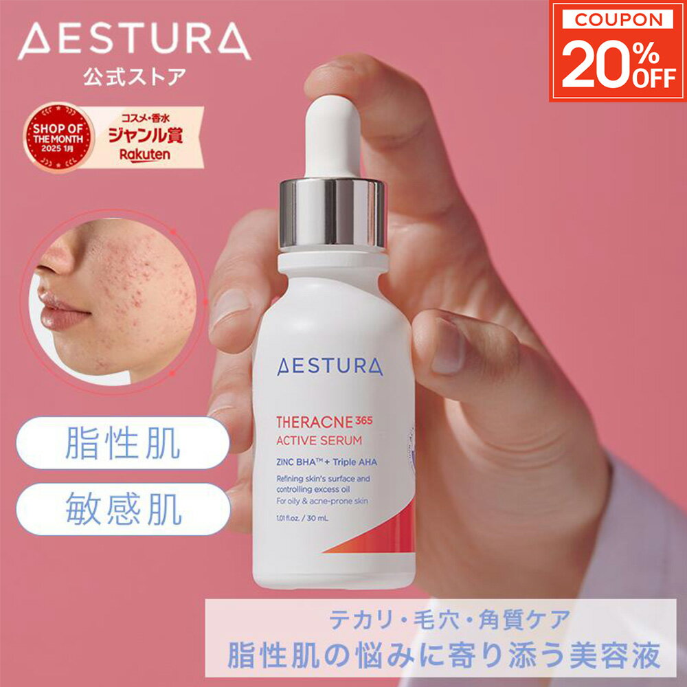 ＼11月20日～27日限定★20%OFFクーポン配布／ [待望の日本上陸]【公式】テラクネ365 セラム 30ml 美容液..