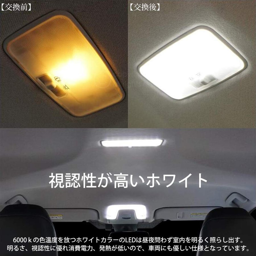 プリウンス 50系 ルームランプ LED トヨタ ZVW5用 ホワイト ルームランプ led 室内灯 ルームライト ZVW50 ZVW51 ZVW55 専用設計 爆光 カスタムパーツ 内装パーツ 車 カー パーツ 部品 opl016-ss 3