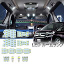 アルファード 30系 ヴェルファイア 30系 前期/後期 ルームランプ led LEDルームランプ ホワイト トヨタ Alphard 30系 Velfire 30系 室内灯 専用設計 カスタムパーツ opl047-ss