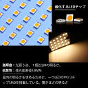 エルグランド ルームランプ led ルームライト E52 ニッサン 専用設計 電球色 3500K 爆光 3チップSMD搭載 フロントランプ セカンド/サードランプ ラゲッジランプ 取付簡単 opl074-ss 3