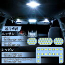 ルームランプ led デイズ B4#W/ルークス B3#A/ekワゴン ekクロス B3#W/ekスペース ekクロススペース B3#A LEDルームランプ バ...