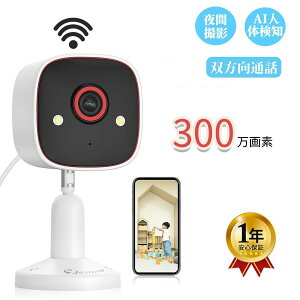 防犯カメラ 屋外 家庭用 監視カメラ ワイヤレス 工事不要 wifi 高画質 300万画素 双方向通話 防水 屋内 遠隔監視 暗視撮影 動体検知 ネットワークカメラ JENNOV 【新デザイン】 jen106-ss