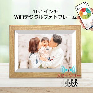 デジタルフォトフレーム wifi 10.1インチ 高解像度1280×800 高画質 タッチパネル カレンダー付 動画 写真 音楽 木製 人感センサー 16GB内蔵ストレージ SDカード スマホ 遠隔 タッチスクリーン wi-fi 結婚祝い 誕生日 記念日 プレゼント kmnk004-ss