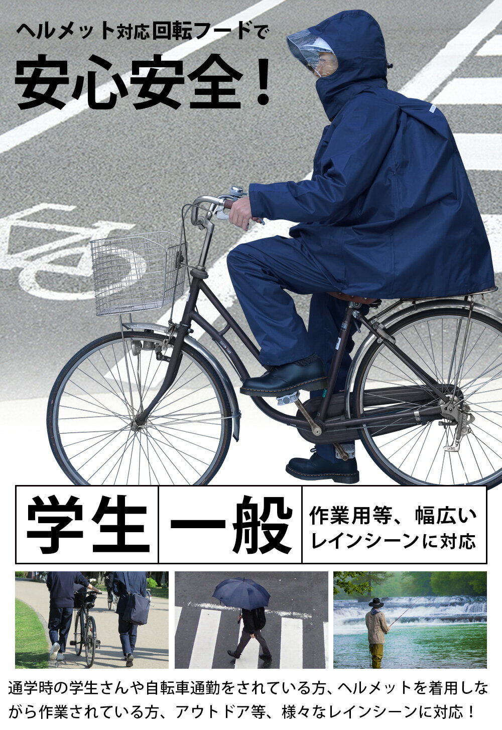 ＼新商品／ アエトニクス 透湿 防水 レインスーツ レインウェア上下セット 回転フード ヘルメット対応 男女兼用 リュックスーツ AX-6200 軽量 総裏メッシュ 高校生 雨合羽 通学 通勤 カッパ 学生レインコート 自転車 学生用 ax MYCOAT