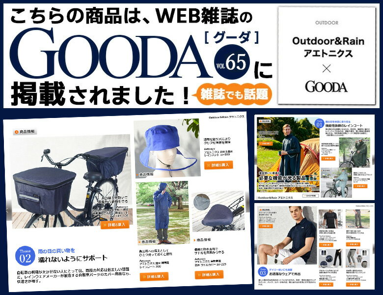 【P5倍8/19 20:00〜8/23 1:59】 アエトニクス 防水 レインハット レディース 自転車 AX-200 男女兼用 レインキャップ メンズ レイングッズ 雨 帽子 あご紐 調整コード 蒸れないメッシュ付 シームテープ加工 雨の日 母の日 プレゼント 自転車 AETONYX